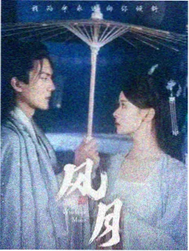 奸臣电影幕后纪录片公开